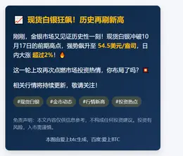 白银现货创新高