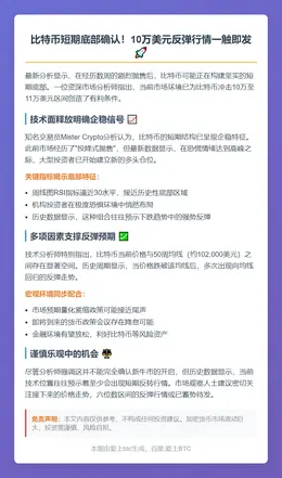 比特币或反弹至10万美元