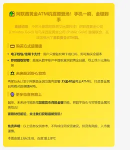 阿联酋推出黄金ATM机
