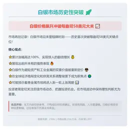白银58美元/盎司，2025年涨100%