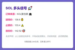 2025-12-03 03:30:21 SOL多头信号