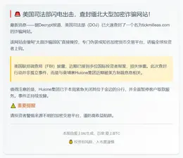 美国查封缅甸诈骗网站 涉柬埔寨涉诈集团遭制裁