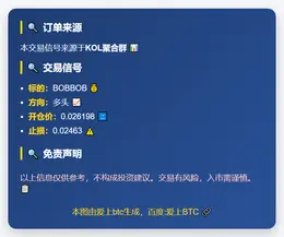 2025-12-04 06:05:32 BOBBOB多头信号