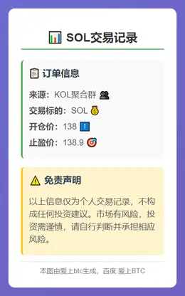 2025-12-05 11:39:45 SOL交易记录