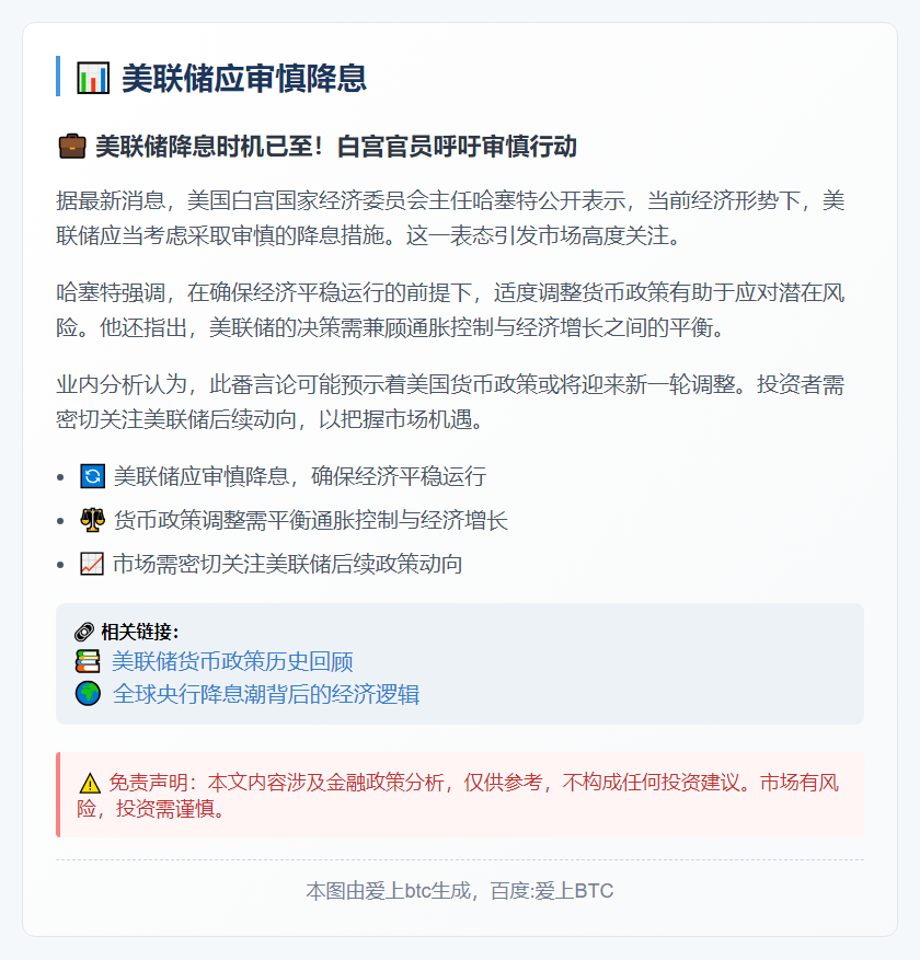 美联储应审慎降息