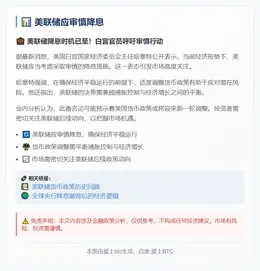 美联储应审慎降息