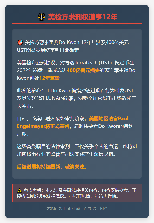 美检方求刑权道亨12年
