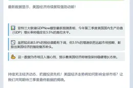 亚特兰大联储料美三季度GDP增3.5%