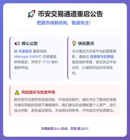 币安17:30重开NIGHT交易