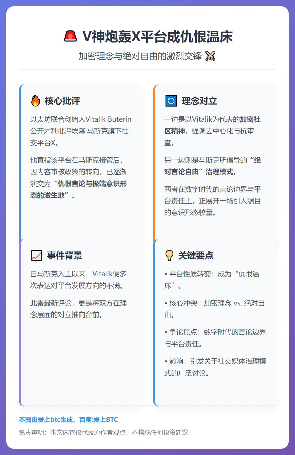 V神炮轰X平台成仇恨温床