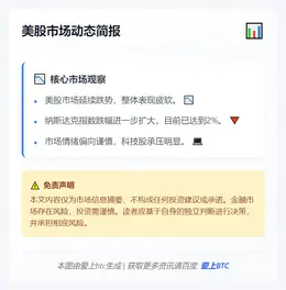 美股续跌，纳指跌2%