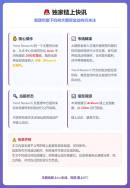 易理华借款2000万美金转存币安