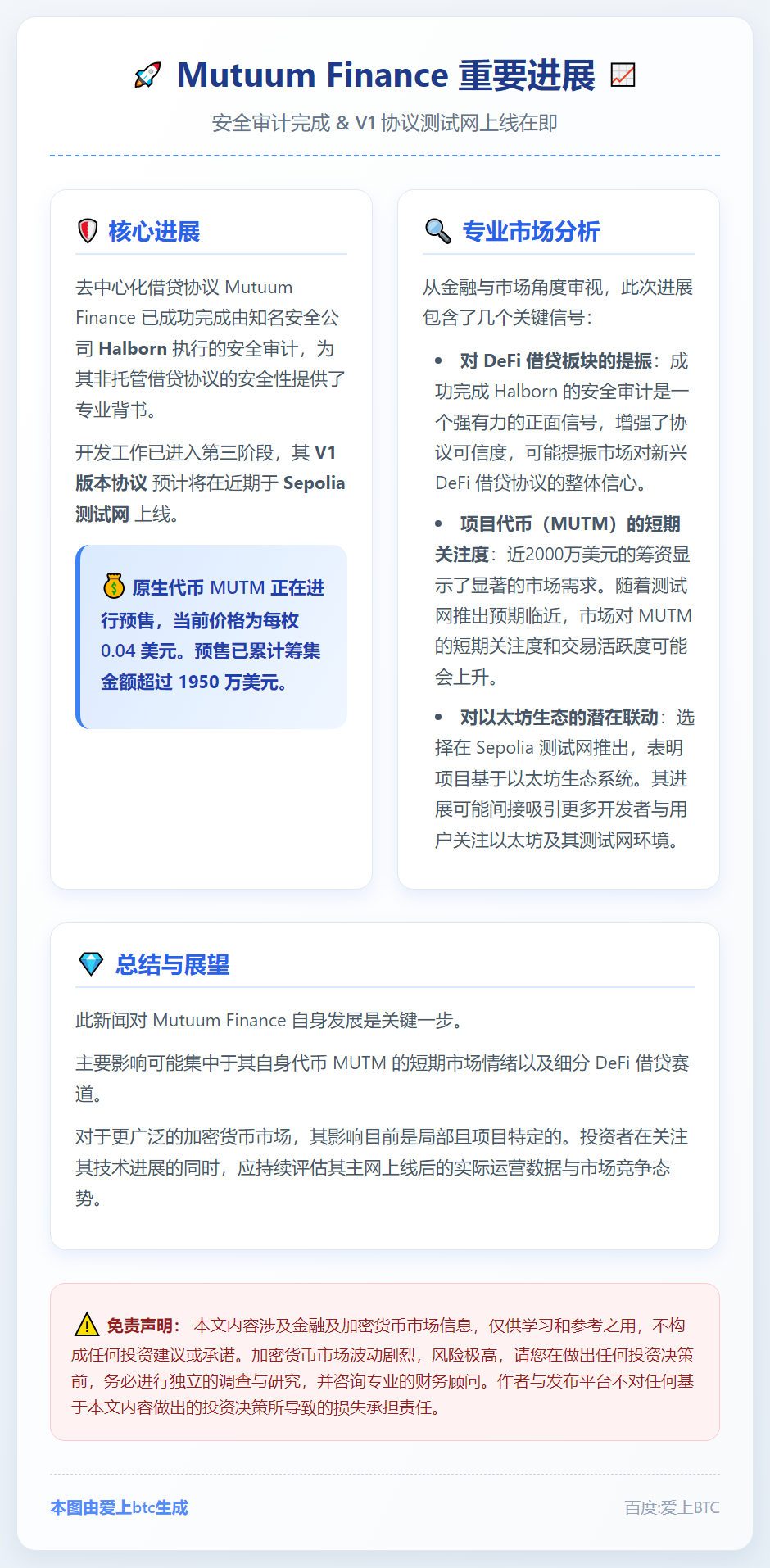Mutuum Finance 完成 Halborn 审计，进