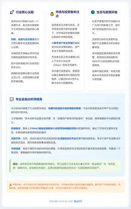 新年伊始五思