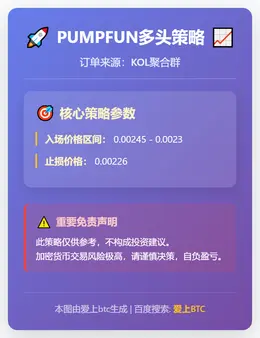 2026-01-06 03:04:22 PUMPFUN多头策略