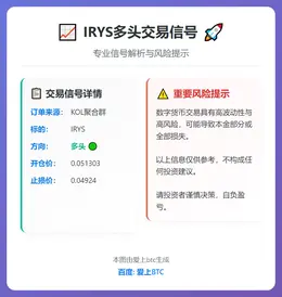 2026-01-09 17:14:30 IRYS多头交易信号