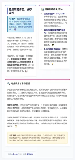超级周期将至，或存误判