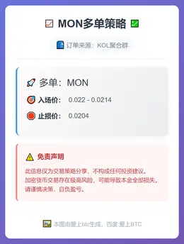 2026-01-13 16:34:12 MON多单策略