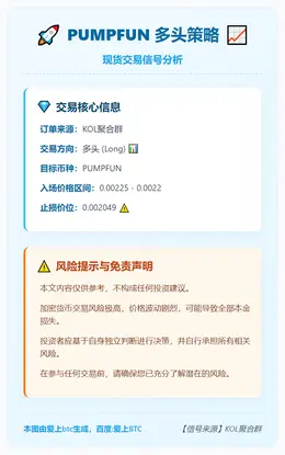 2026-01-13 21:09:57 PUMPFUN多头策略
