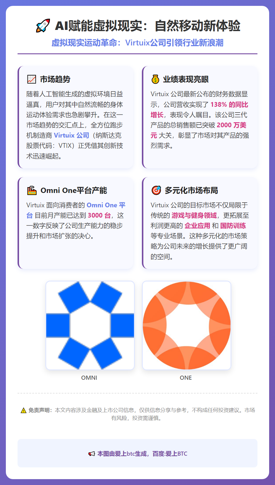AI赋能虚拟现实：自然移动新体验