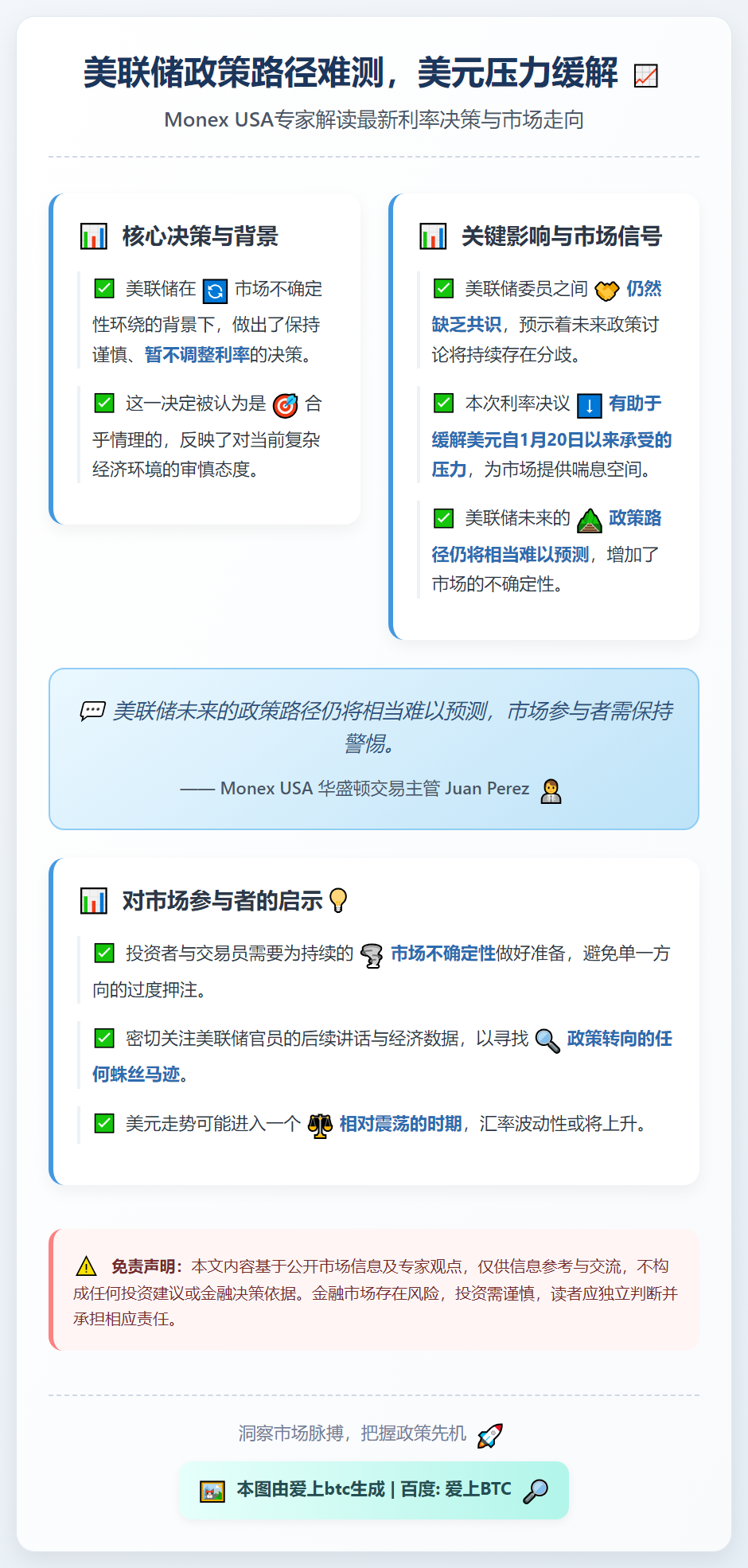 美联储政策路径难测，美元压力缓解