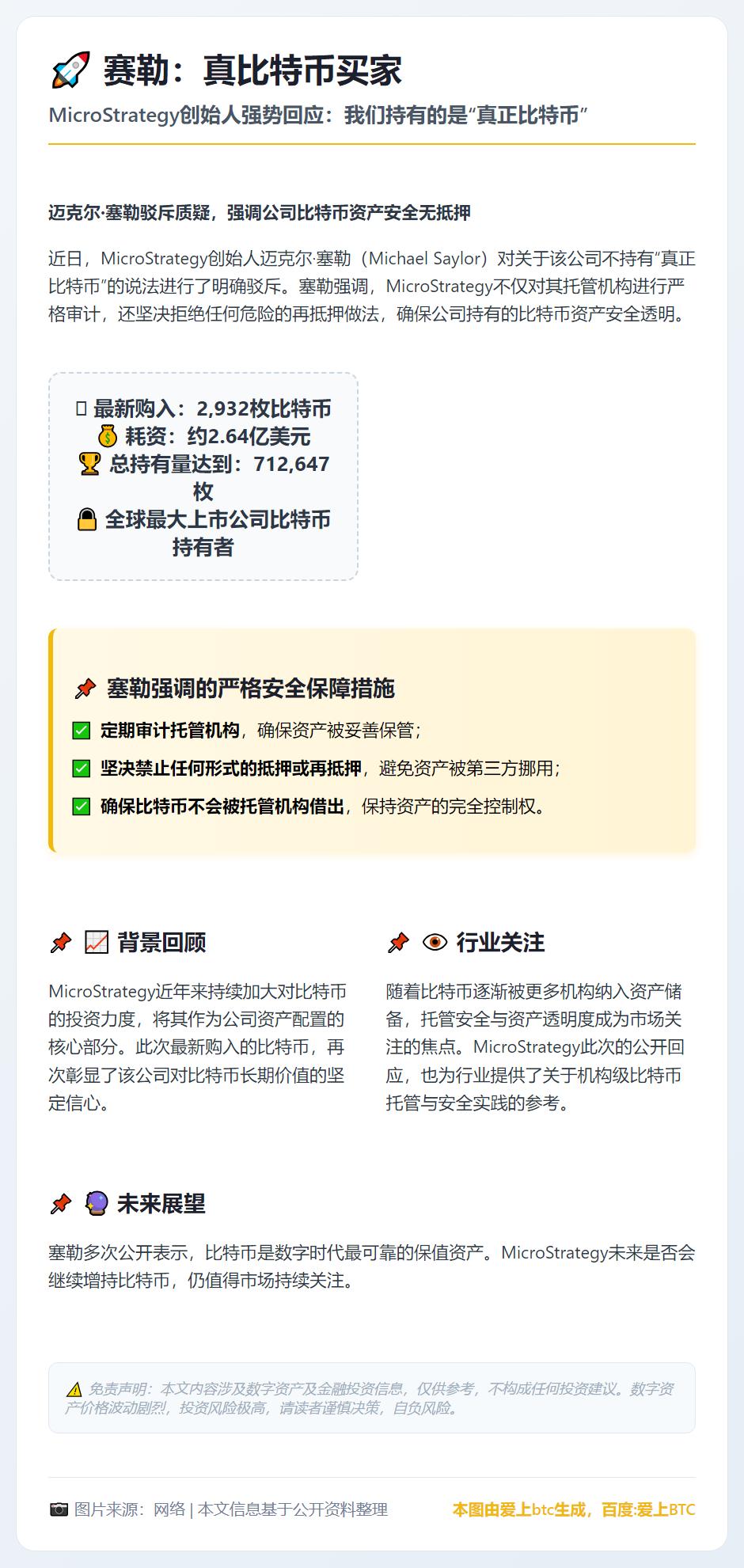 赛勒：真比特币买家