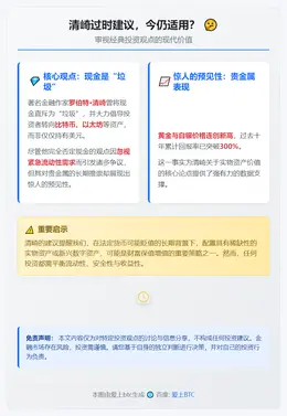 清崎过时建议，今仍适用？