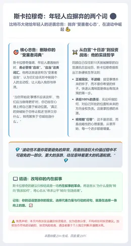 斯卡拉穆奇：年轻人应摒弃的两个词
