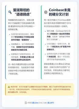 爱泼斯坦拒操纵加密货币价格