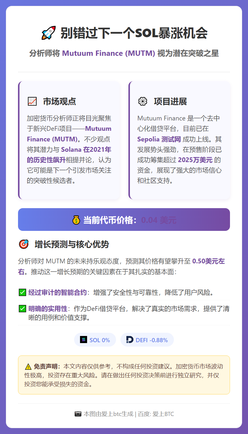 别错过下一个SOL暴涨机会