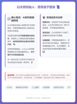 以太坊创始人：愿景重于图表