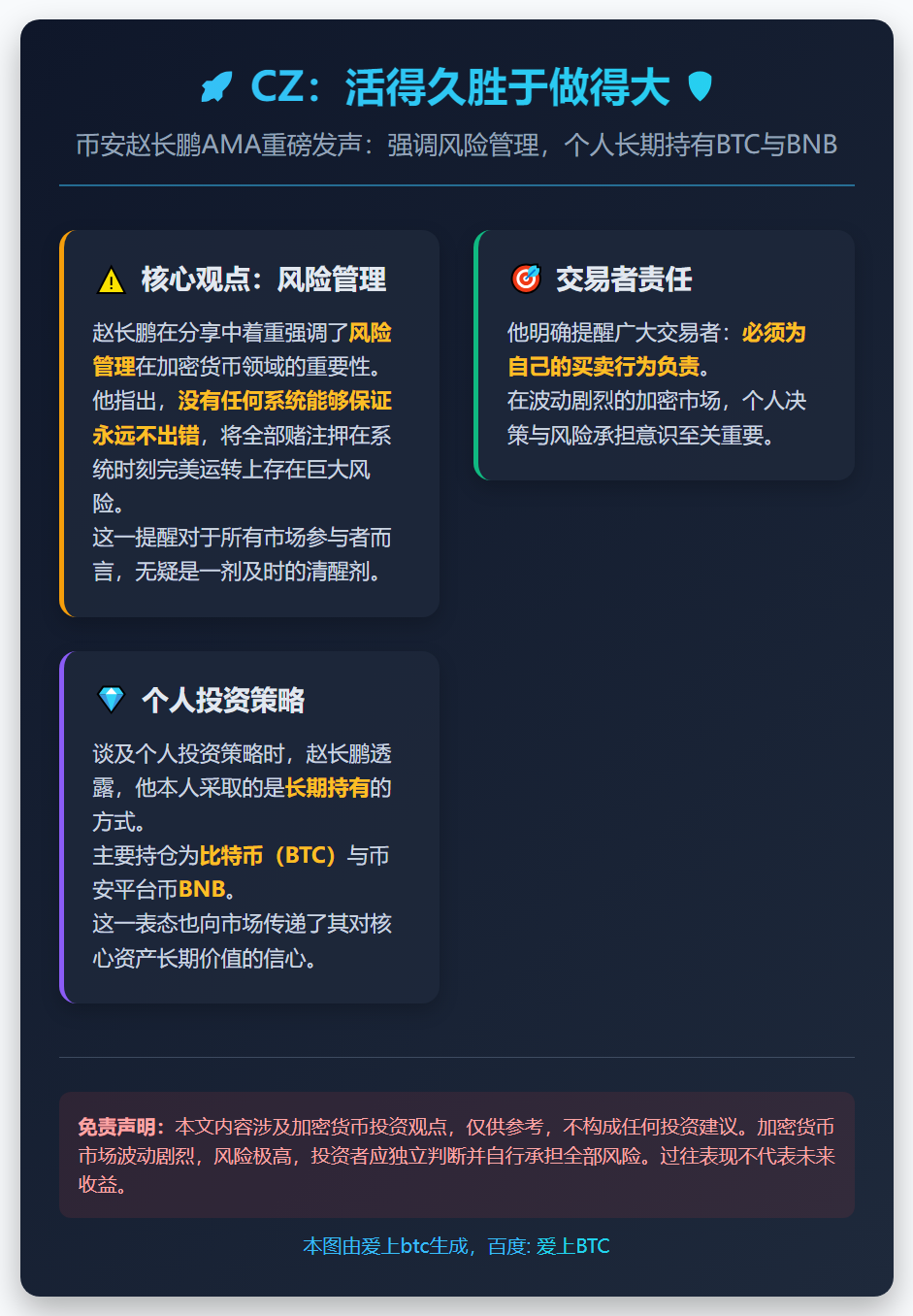 CZ：活得久胜于做得大