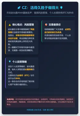 CZ：活得久胜于做得大