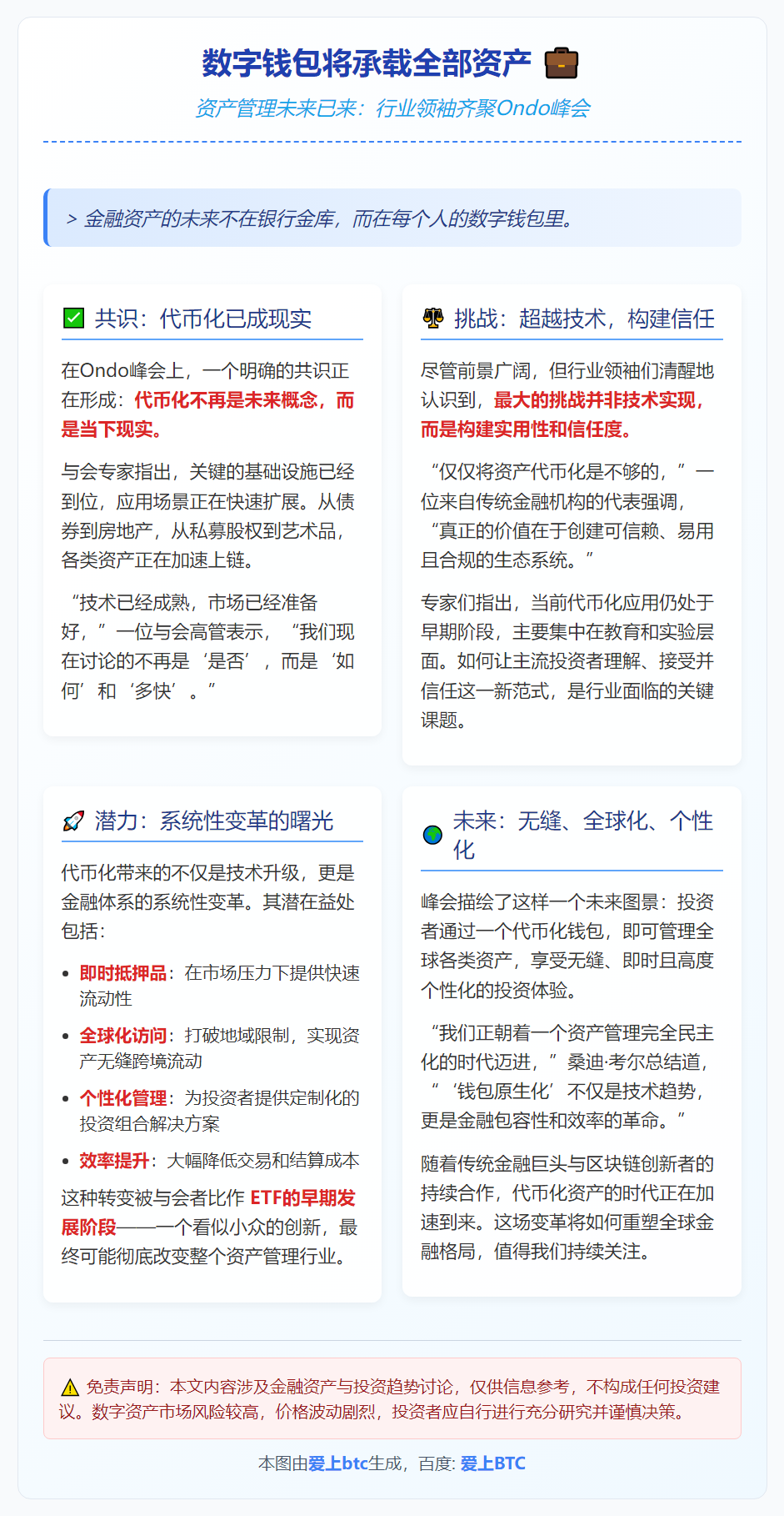数字钱包将承载全部资产