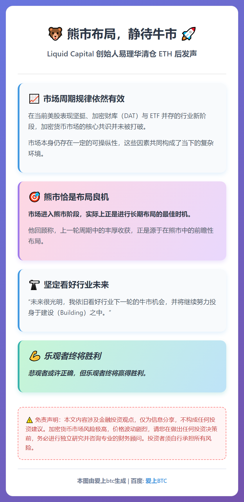 熊市布局，静待牛市