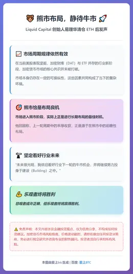 熊市布局，静待牛市