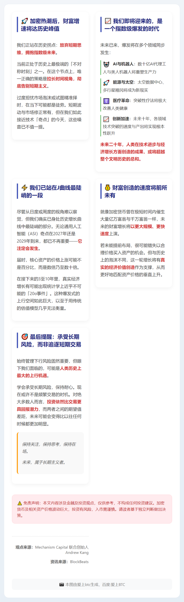 加密热潮后，财富增速将达历史峰值