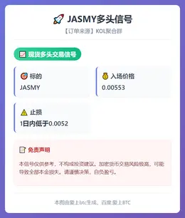 2026-02-10 05:43:30 JASMY多头信号