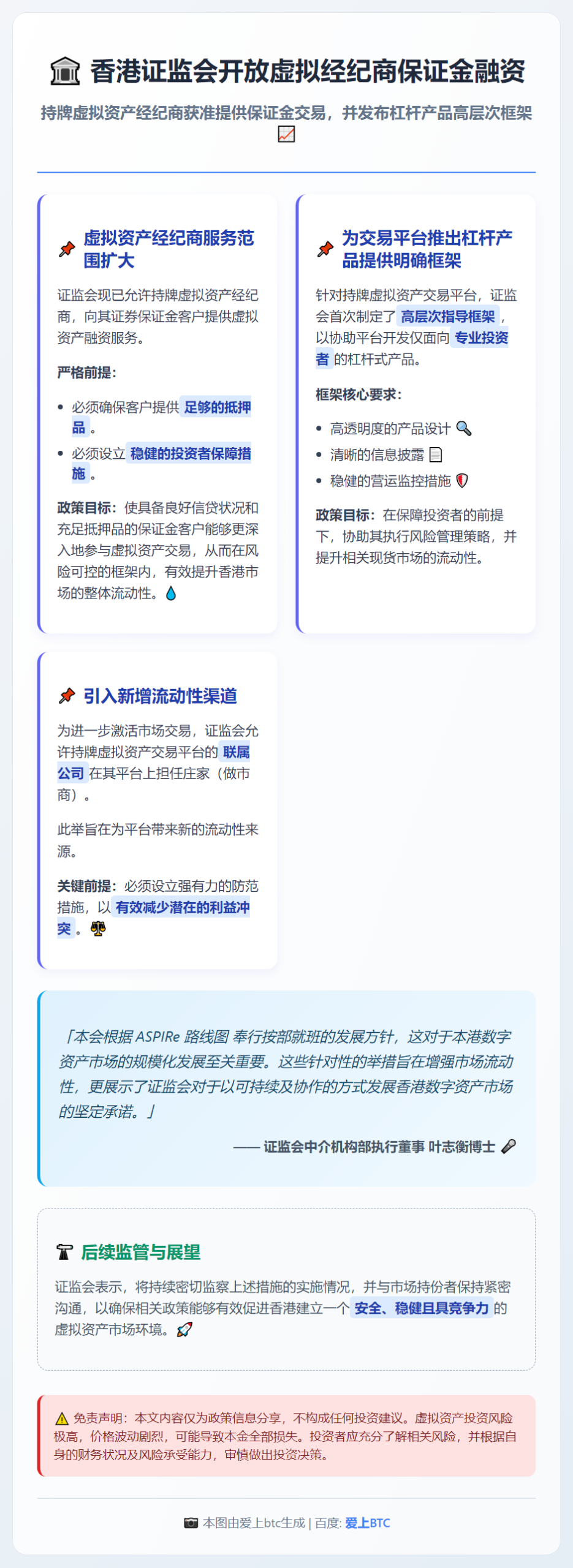 香港证监会开放虚拟经纪商保证金融资