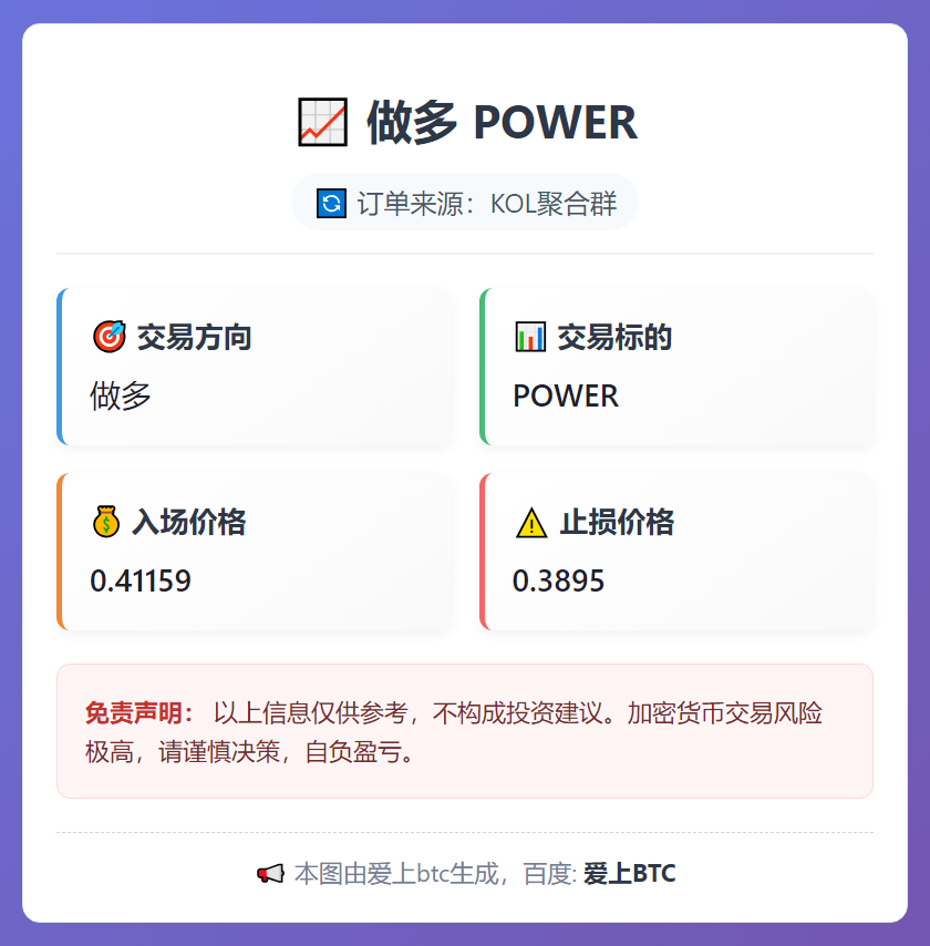做多POWER