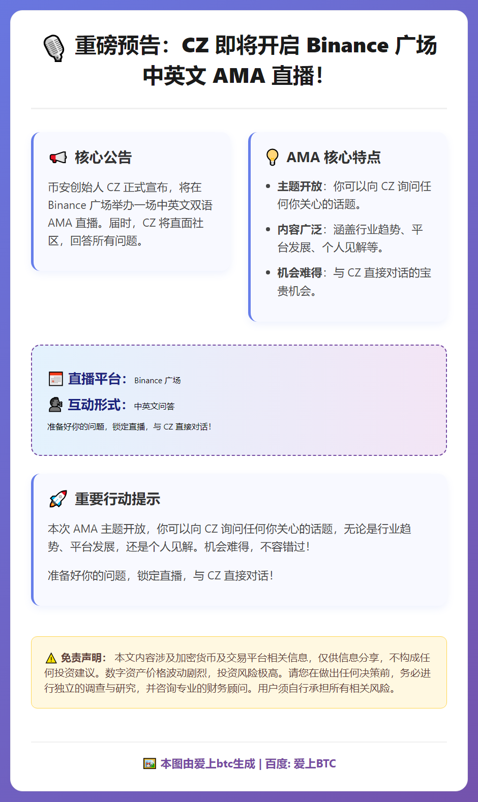 CZ将举办中英文AMA