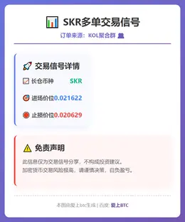 2026-02-18 05:39:44 SKR多单交易信号
