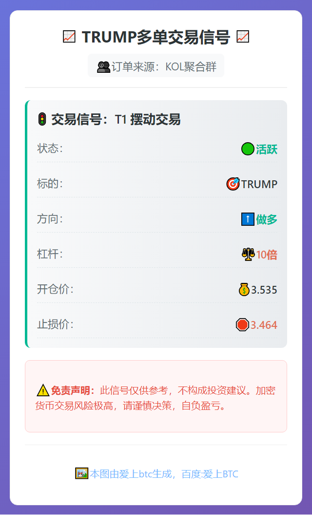 2026-02-18 23:07:14 TRUMP多单