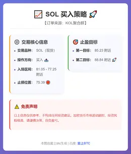 2026-02-25 15:48:53 SOL买入策略