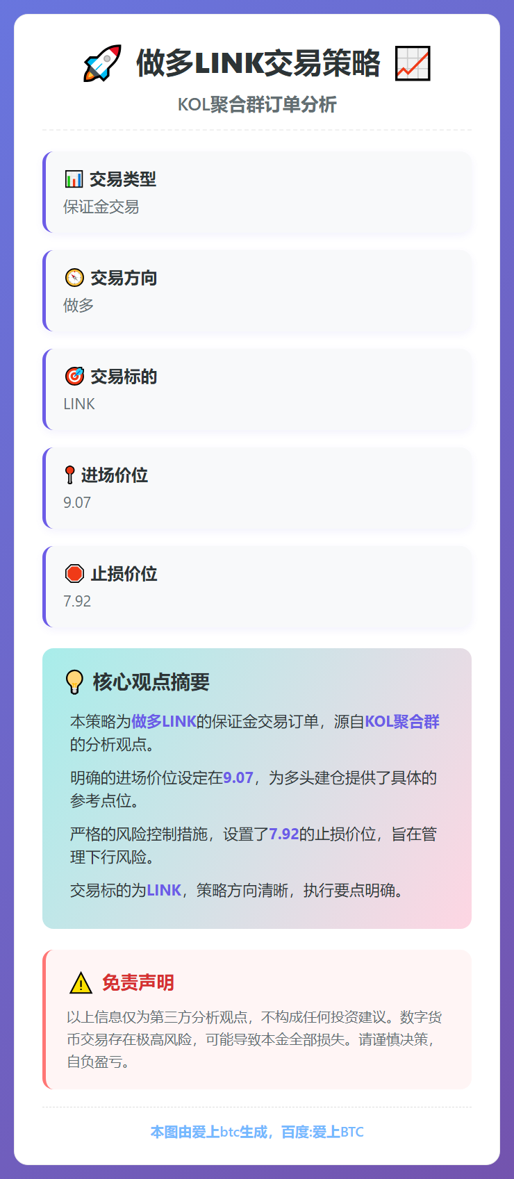 2026-02-25 23:05:21 做多LINK