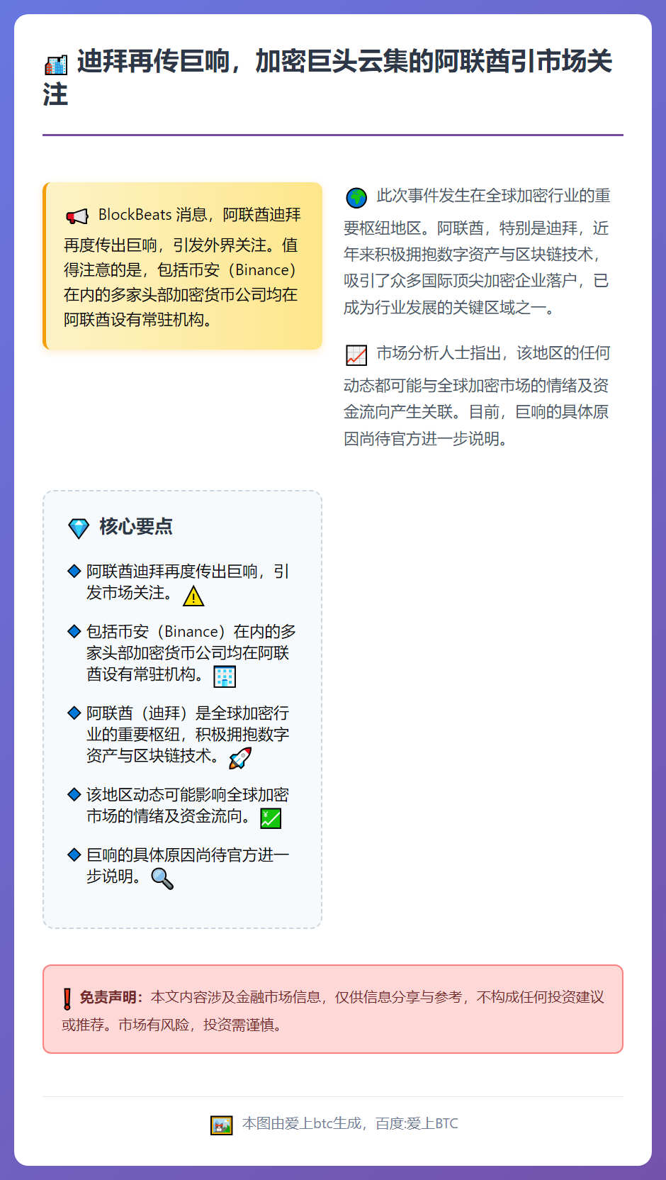 迪拜再传巨响