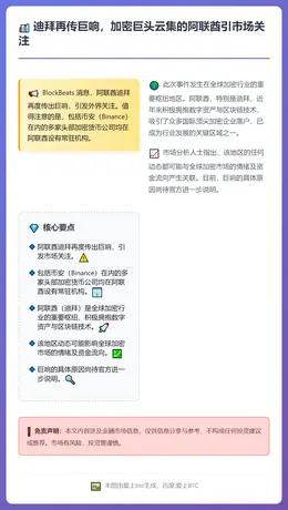 迪拜再传巨响