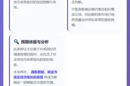 交易员押注美联储2026年降息