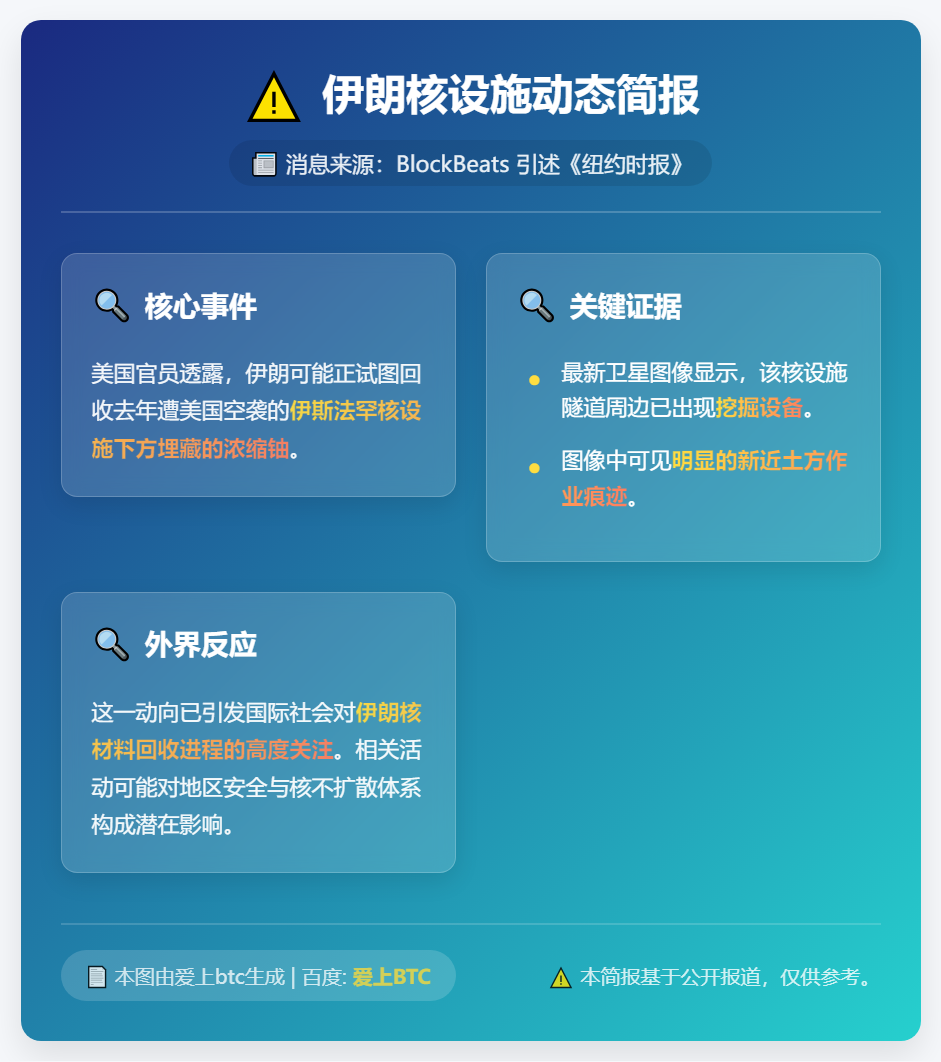 伊朗回收伊斯法罕核设施浓缩铀