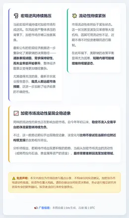 加密市场待资金回流企稳